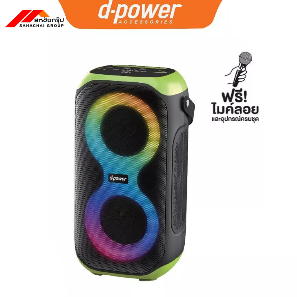 ลำโพงBluetooth PARTYI 80W