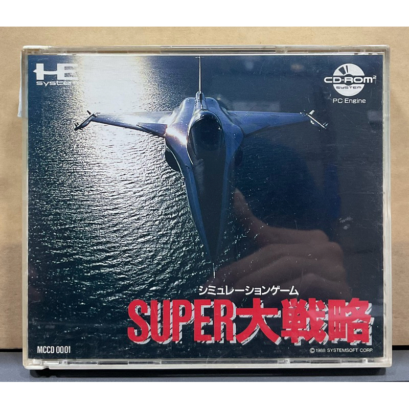 แผ่นแท้ [Super Cd-Rom2] Super Daisenryaku (Japan) PC Engine CD ROM