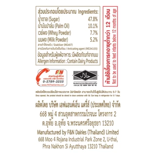 คาร์เนชัน ครีมเทียมข้นหวาน 388 กรัม จำนวน 1 ลัง รวม 36 กระป๋อง
