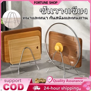 ชั้นวางของในครัว สําหรับเขียง ที่วางเขียง ทำจากสแตนเลส ชั้นวางฝาหม้อ ชั้นวางของในครัว ประหยัดพื้นที่ ชั้นวางฝาหม้อ