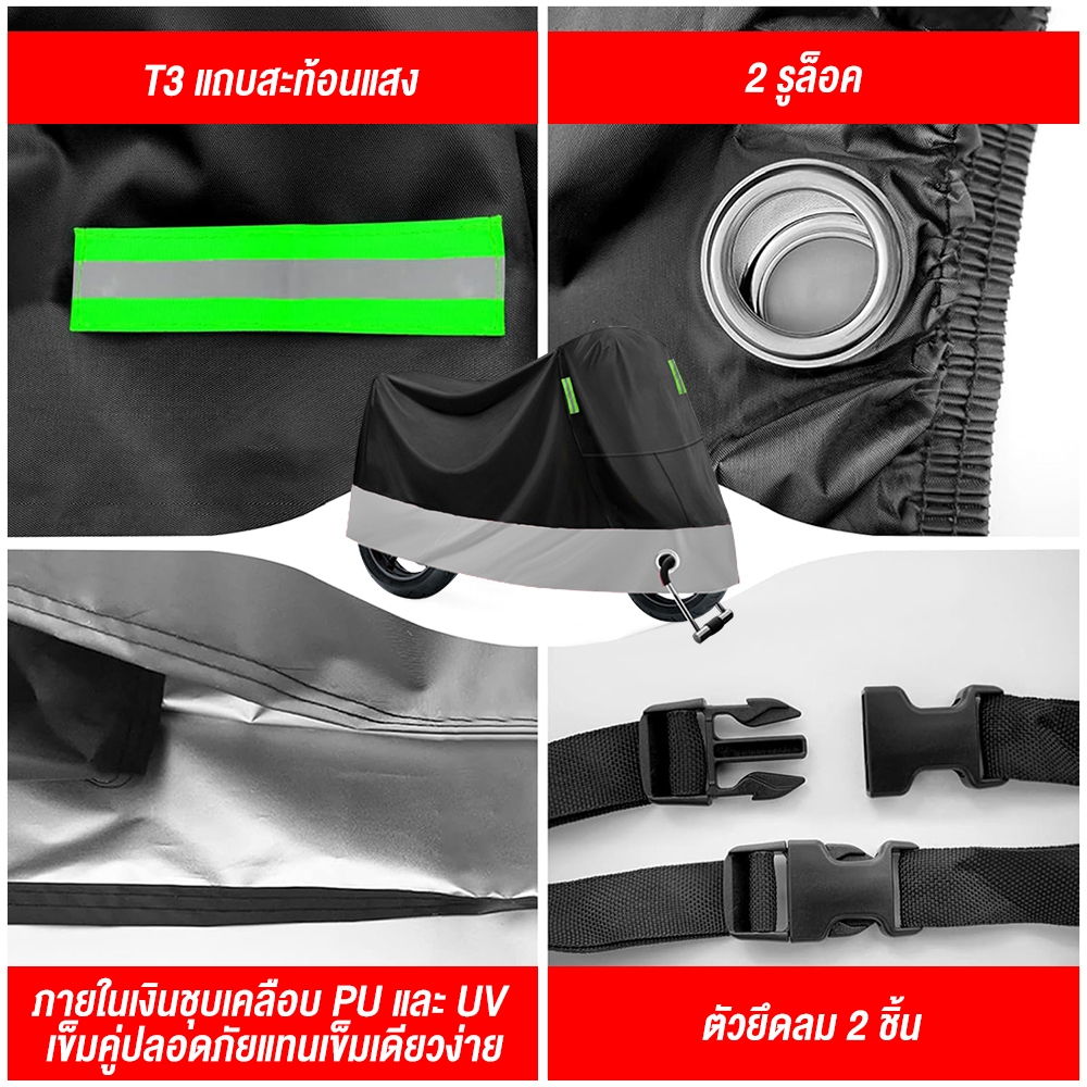 ผ้าคลุมรถมอเตอร์ไซค์ ผ้าคลุมรถจักรยาน ข้น ผ้าคลุมมอเตอร์ไซค์ กันฝุ่น กันแดดพร้อมรูล็อคกุญแจ พกพาสะดวก - รูปที่ 6
