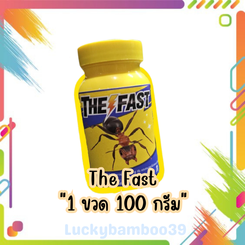 The fast  1 ขวด ขนาด 100 กรัม ผงกำจัดมด ปลวก แมลงสาบ