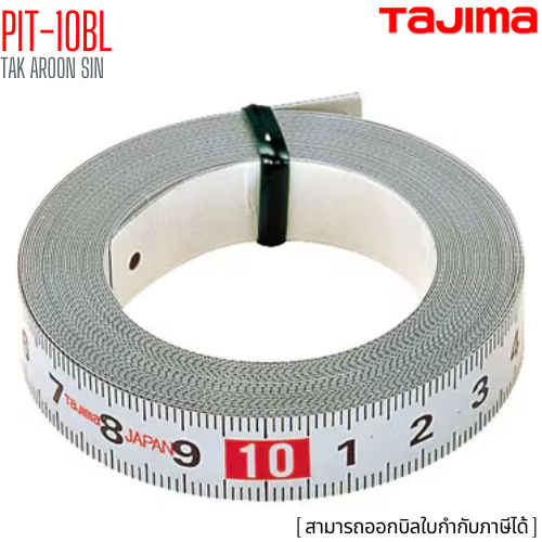 เทปวัดระยะสายโลหะ ชนิดเปลือย ทาจิม่า TAJIMA Self Adhesive Measuring Tape PIT-10BL/PIT-20BL/PIT-50BL