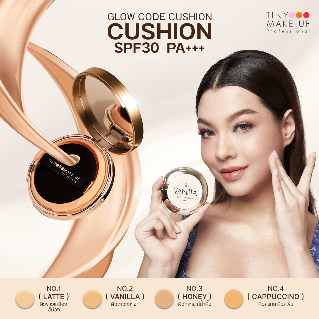 Tiny Cushion ไทนิคุชชั่น คุชชั่นรองพื้นงานผิว เนื้อบางเบาปกปิดเป็นธรรมชาติ SPF30 PA+++by wise.beauty