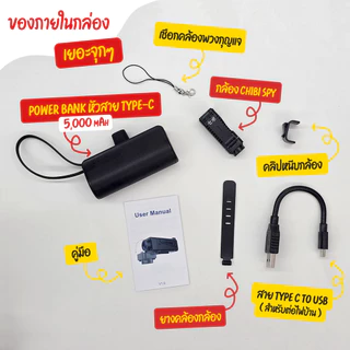 SebO CHIBI SPY สมาร์ทกล้องไวไฟ ขนาด 1 เซน ดูสด/ย้อนหลัง ได้จากทุกที่ ไร้แสง แจ้งเตือน บันทึก