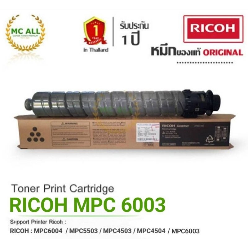 RICOH MPC 6003 ( สีดำ ) ของแท้ Original