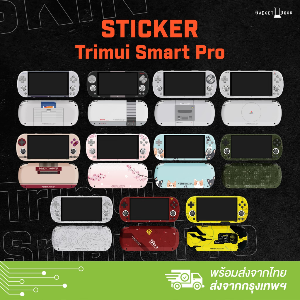 สกิน สติ๊กเกอร์ สำหรับติดบนเครื่องเกม TrimUI Smart Pro (ไม่รวมตัวเครื่อง)