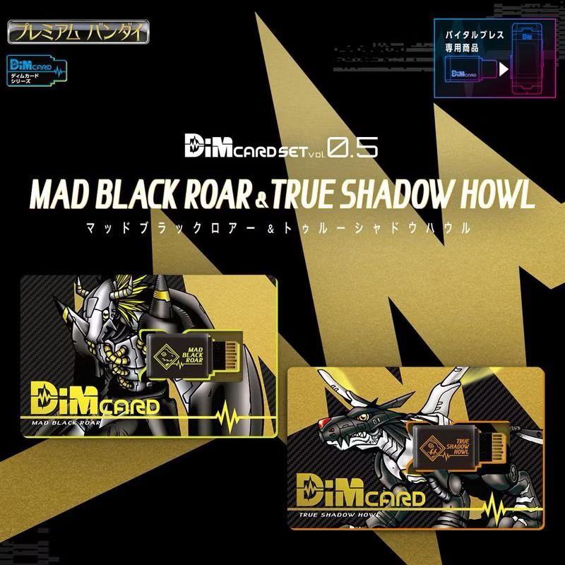 Dim card Mad Black roar & True Shadow