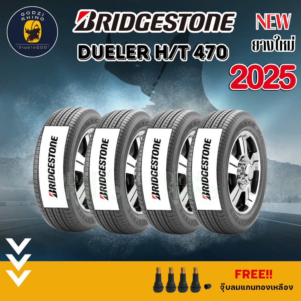 ส่งฟรี🔥BRIDGESTONE 225/65 R17 รุ่น Dueler H/T 470 (ราคาต่อ 4 เส้น) ยางปี 2025 แถมจุ๊บฟรีตามจำนวนยาง