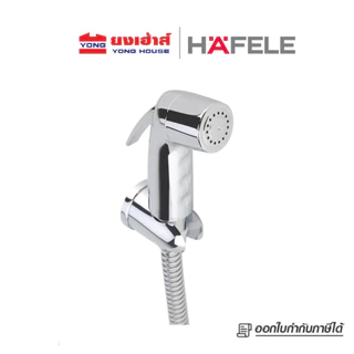 HAFELE ชุดสายฉีดชำระ รุ่น 495.95.004 สีโครม สายฉีดชำระครบชุด