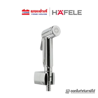 HAFELE ชุดสายฉีดชำระ รุ่น 485.95.054 สีโครม สายฉีดชำระครบชุด
