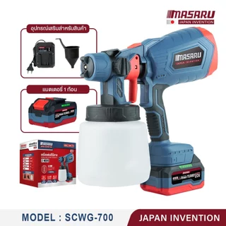 MASARU SCWG-700 เครื่องพ่นสีไร้สาย 20V อุปกรณ์ทาสีน้ำ สีน้ำมัน กาพ่นไฟฟ้า อุปกรณ์ฉีดพ่น