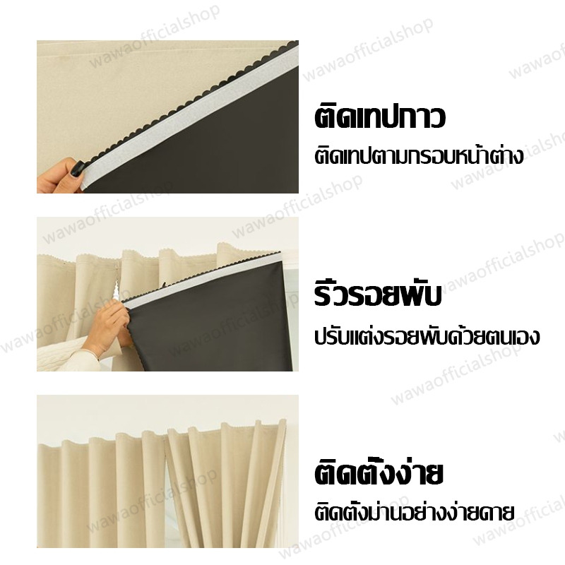 ผ้าม้าน ผ้าม่านตีนตุ