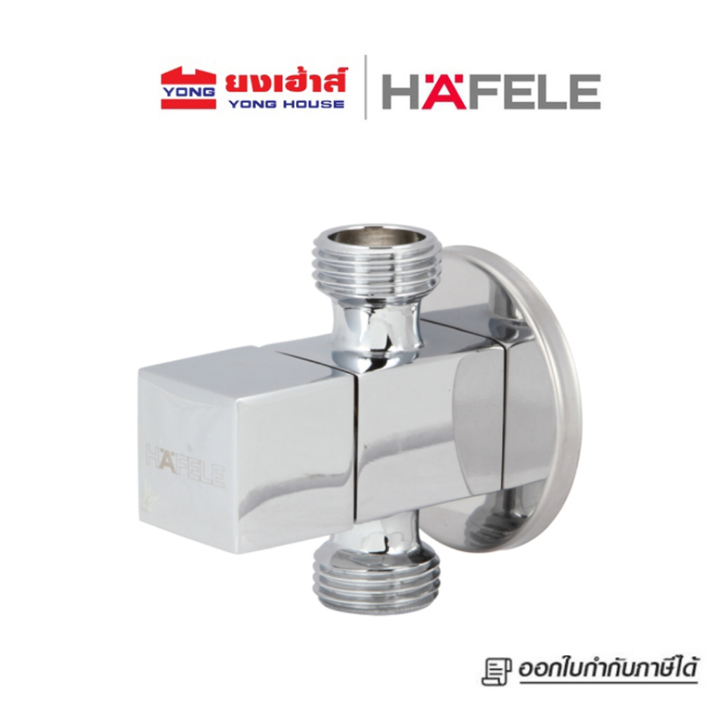 HAFELE สต๊อปวาล์ว 2 ทาง รุ่น 495.61.254 แบบเหลี่ยม สีโครม วาล์วเปิด-ปิดน้ำ