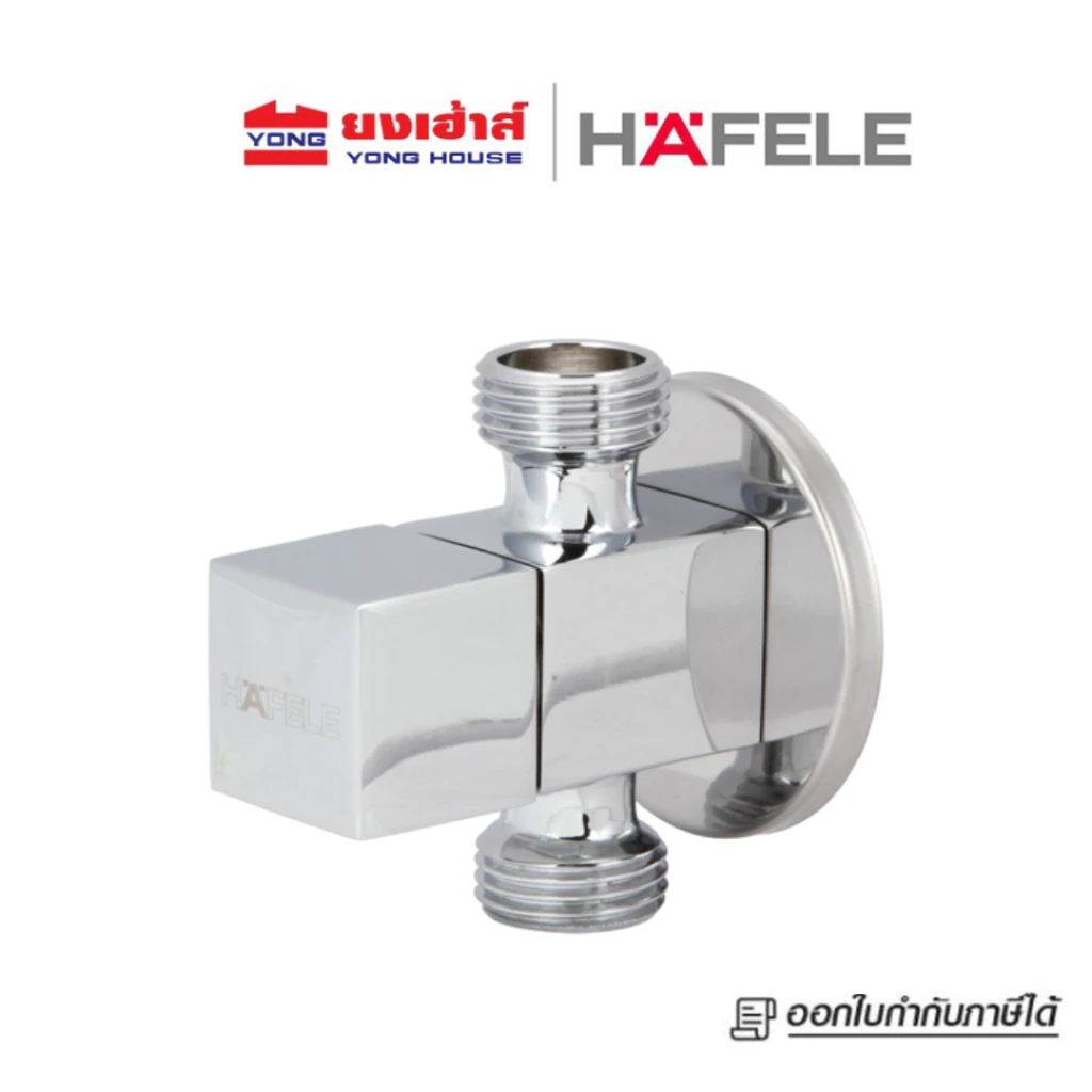 HAFELE สต๊อปวาล์ว 2 ทาง รุ่น 495.61.254 แบบเหลี่ยม สีโครม วาล์วเปิด-ปิดน้ำ