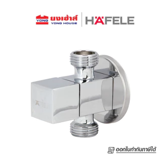 HAFELE สต๊อปวาล์ว 2 ทาง รุ่น 495.61.254 แบบเหลี่ยม สีโครม วาล์วเปิด-ปิดน้ำ