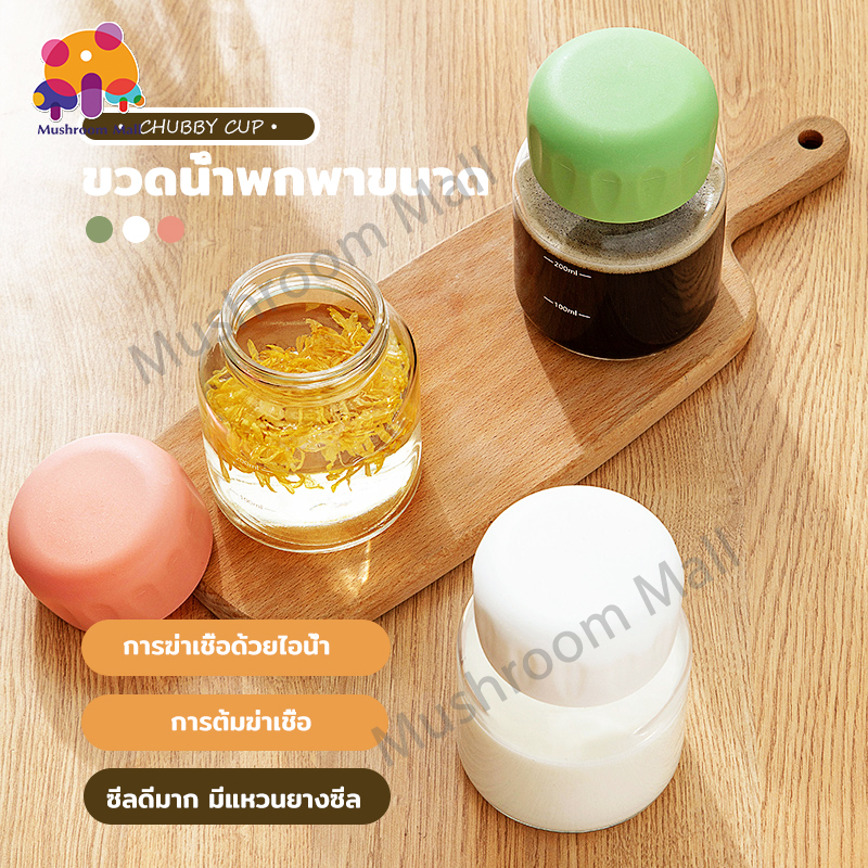 ขวดน้ําขนาดเล็กแบบพกพา ขวดน้ําจิ๋วบอกปริมาณ ขนาดเล็ก 300ml น่ารักมินิมอล ทนต่ออุณหภูมิสูงและต่ำ ป้องกันการรั่วซึม