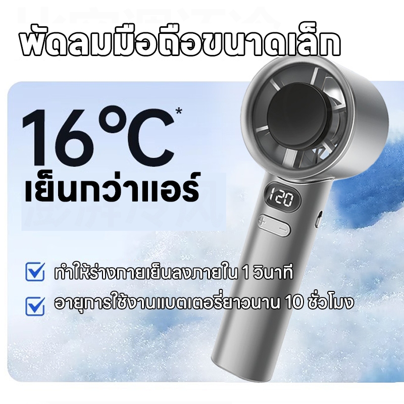 M11พัดลมมือถือพัดลมขนาดเล็กพลังงานลมหลายระดับพัดลมขนาดเล็กแบบพกพา