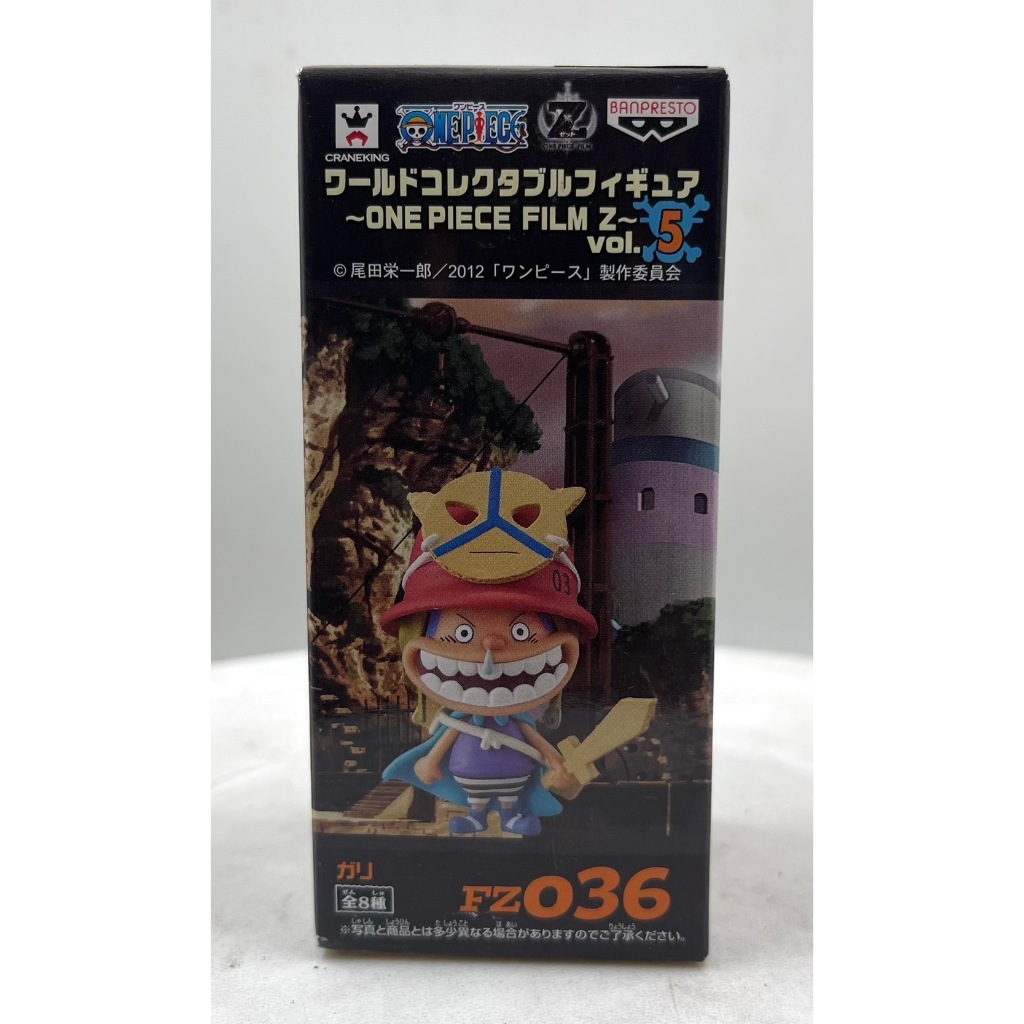 WCF One Piece Film Z Vol.5 : FZ036 Gari (New)