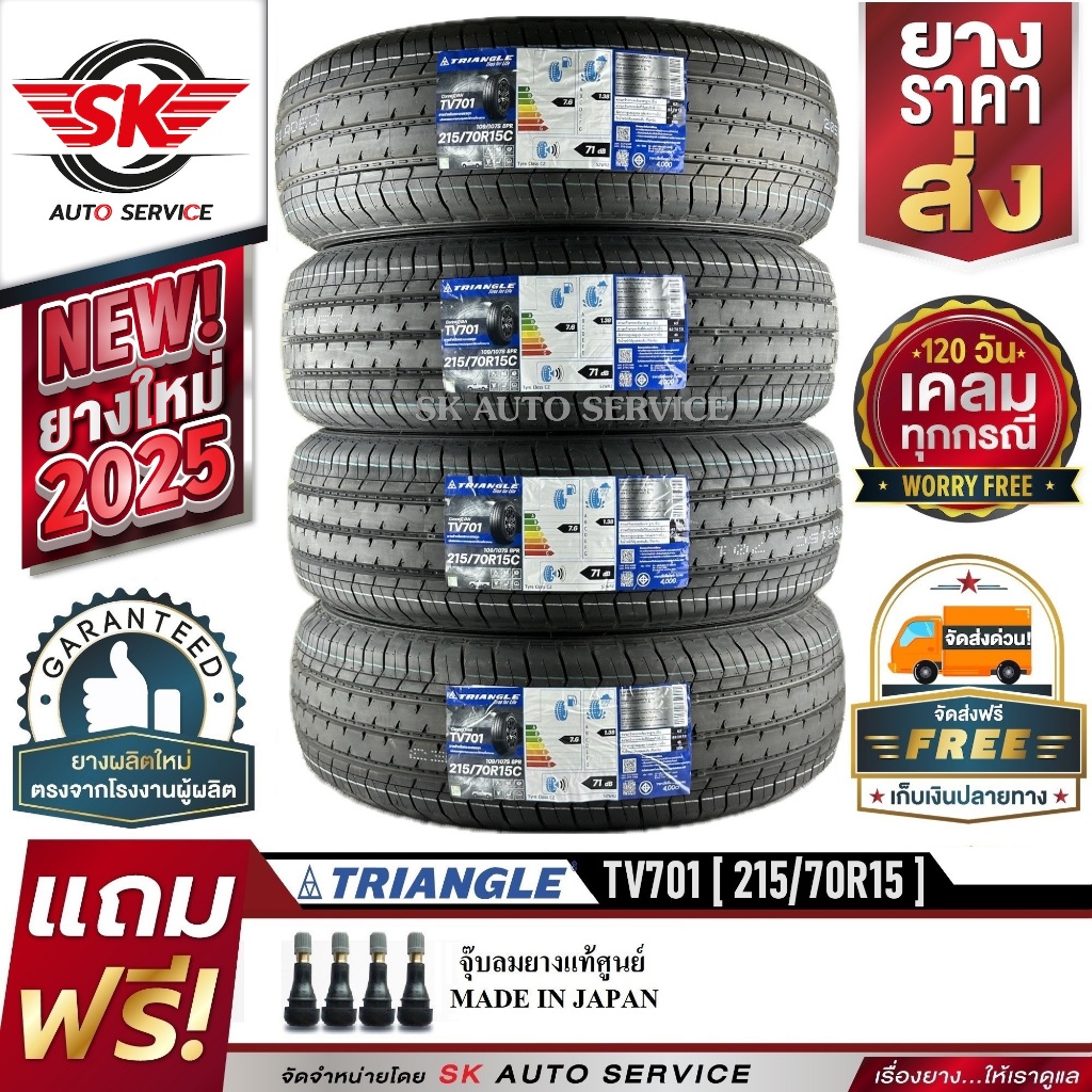 TRIANGLE ยางรถยนต์ 215/70R15 (ล้อขอบ15) รุ่น TV701 4 เส้น (ใหม่กริ๊ปปี2025)