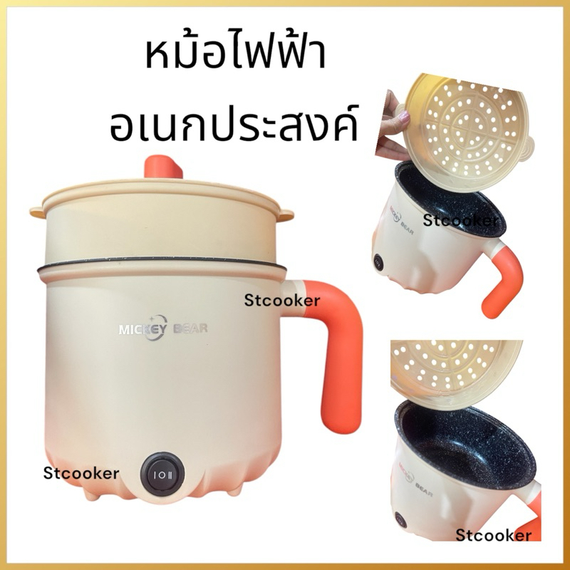 หม้อไฟฟ้า หม้อต้ม หม้อไฟฟ้าอเนกประสงค์ 1.8ลิตร 600W Mini Pot หม้ออเนกประสงค์ หม้อไฟฟ้ามินิ 3-4คน ราคา ถูกที่สุด ดีลบีเคเค แกลเลอรีภาพที่ 3