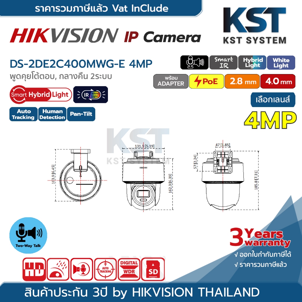 DS-2DE2C400MWG-E (เลือกเลนส์-Adapterในตัว) กล้องวงจรปิด Hikvision Smart Hybrid Light PT IPC 4MP PoE
