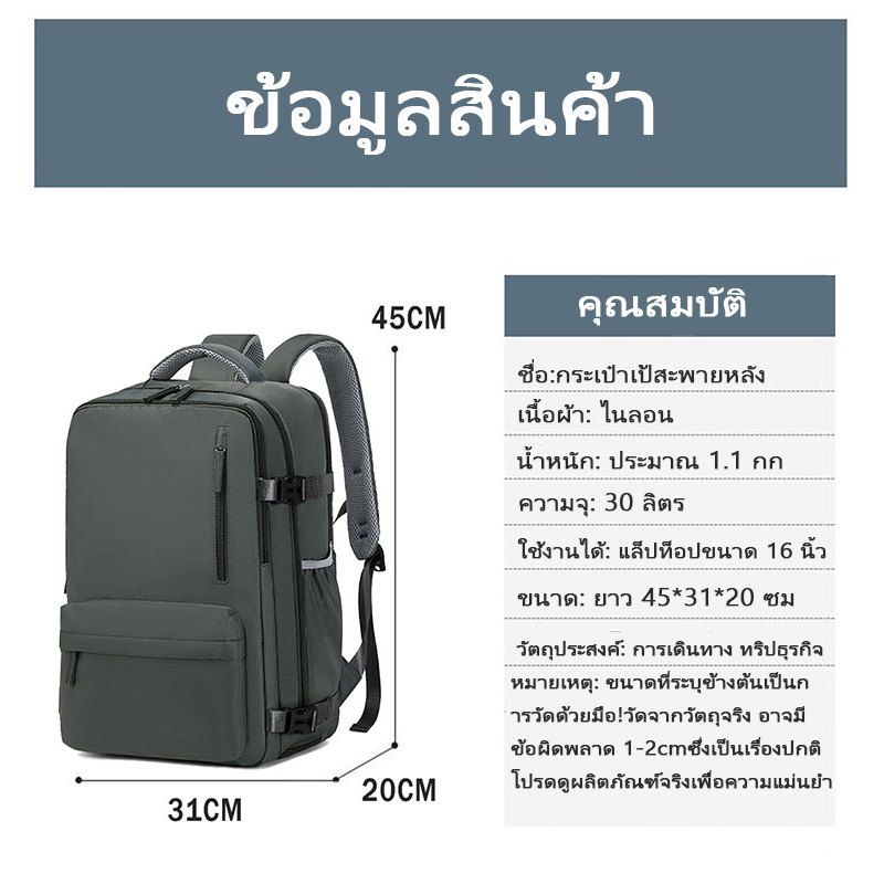 กระเป๋าเป้สะพายหลังกันน้ำขนาดใหญ่ 45 ลิตร กระเป๋าเป้สะพายหลังพกพาขยายได้ กระเป๋าเป้สะพายหลังใส่โน้ตบุ๊กได้สำหรับทุกเพศ