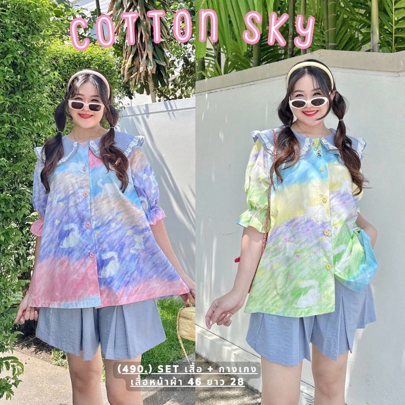 NITAAN COTTON SKY เซื้อเสื้อคอตตอนลายพาสเทล ปกบัวใหญ่ติดลูกไม้ คู่กางเกงผ้าโพลีจีบหน้าสีฟ้าสโตน (490.เท่านั้นน)
