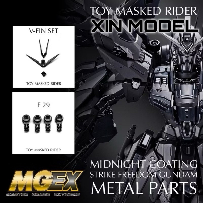 ⬛️⬛️พร้อมส่ง พาร์ทข้อต่อโลหะแก้ปัญหาชิ้นส่วนหัก XIN MODEL MGEX STRIKE FREEDOM MIDNIGHT COATING