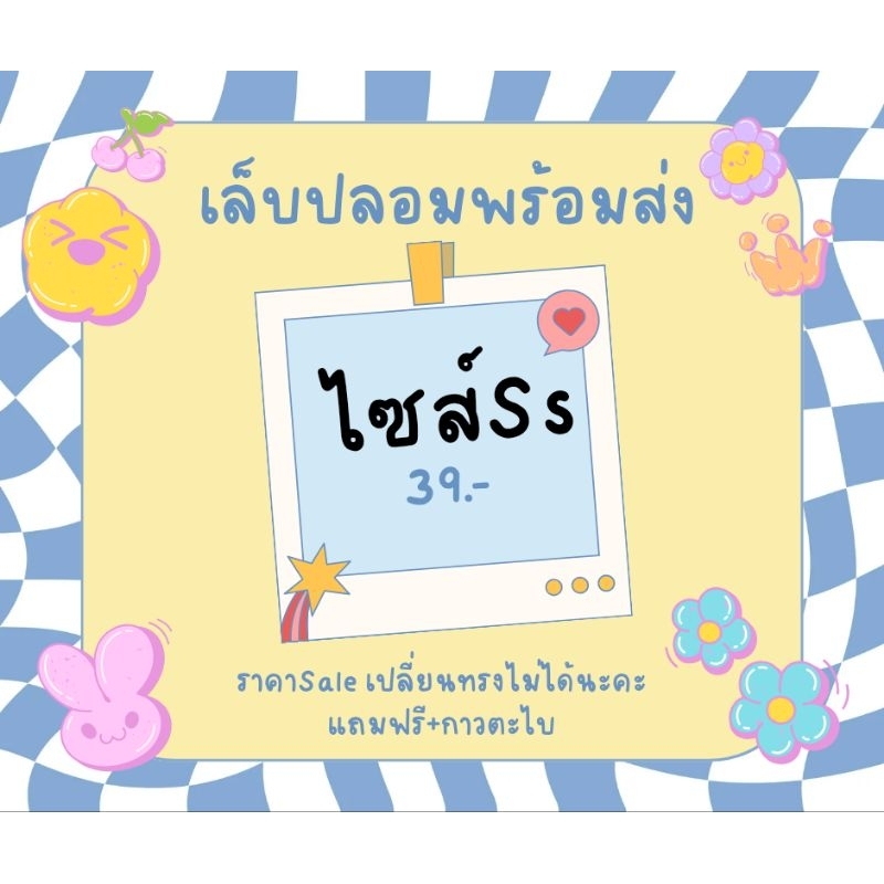 พร้อมส่ง🇹🇭SS 39.- [เปลี่ยนทรงไม่ได้] แถมฟรีกาว+ตะไบทุกชุด พร้อมส่ง🚛 💋🌈SN@IL SHOP