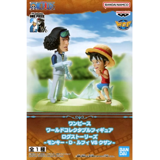 Figure Monkey D. Luffy & Kuzan (Aokiji) One Piece World Collectible Figure Log Stories wcf ของแท้จาก