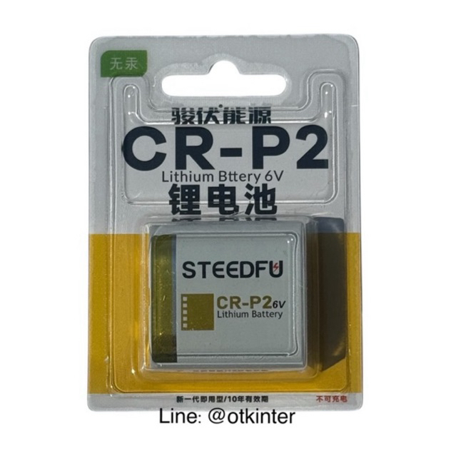 ถ่านกล้องถ่ายรูป CR-P2 Lithium 6V ของแท้1ก้อน STEEDFU