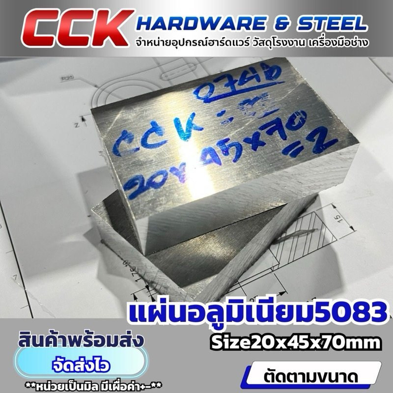 แผ่นอลูมิเนียมAL5083