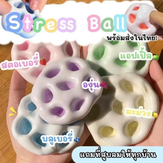 [ร้านดังในตต.🔥] Stress ball&โมจิสูบลม แถมที่สูบลมให้ทุกบ้าน …
