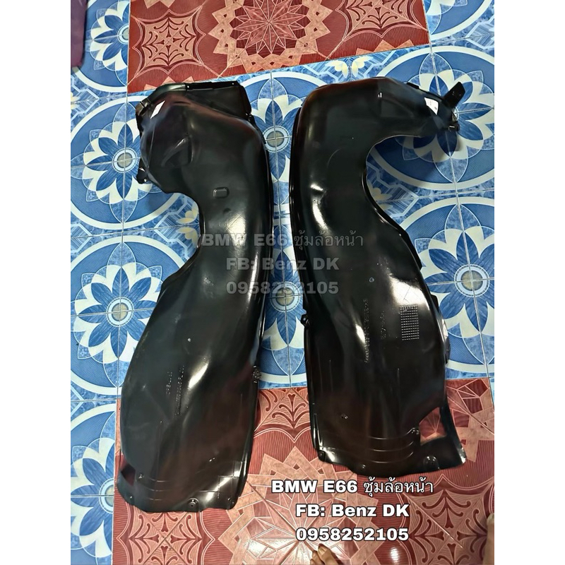 BMW E66/65 ซุ้มล้อ หน้า