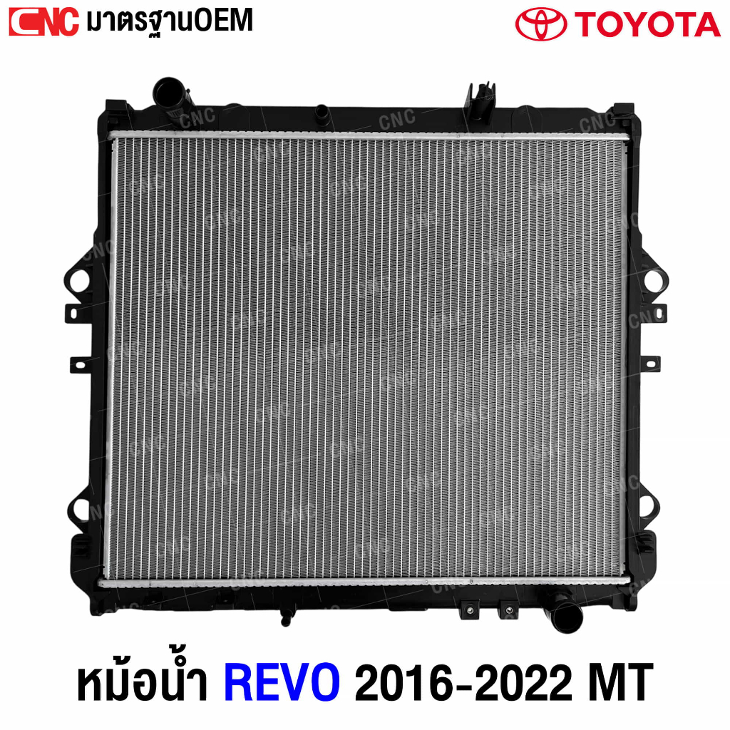 555DAIKI หม้อน้ำ TOYOTA REVO ปี 2015 2016 2017 2018 2019 2020 โตโยต้า รีโว่ รังผึ้งหนา26มิล เกียร์ ออโต้/ธรรมดา