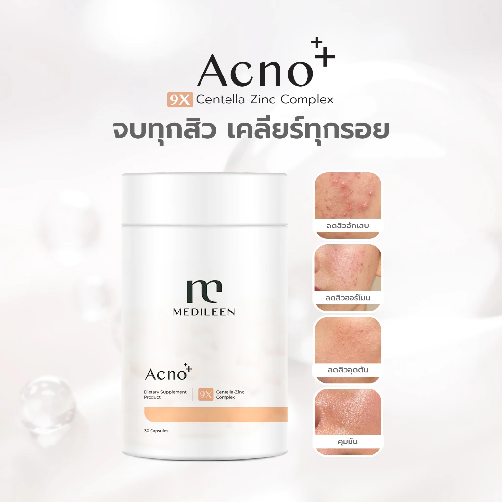 อาหารเสริม Medileen Veronikaplus Calleaf24 Bwell24 Preroticplus thumbnail 10