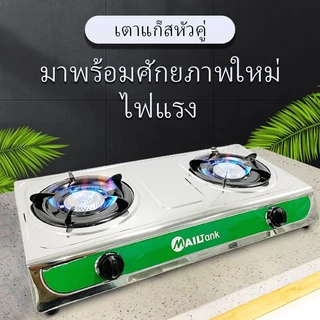 เตาแก๊สแบบ 2 หัว รุ่น IK04 ให้ความร้อนสูง ปรับความแรงได้ สินค้าพร้อมส่งจากไทย!!***ใช้กับหัวปรับแรงดันต่ำเท่านั้น