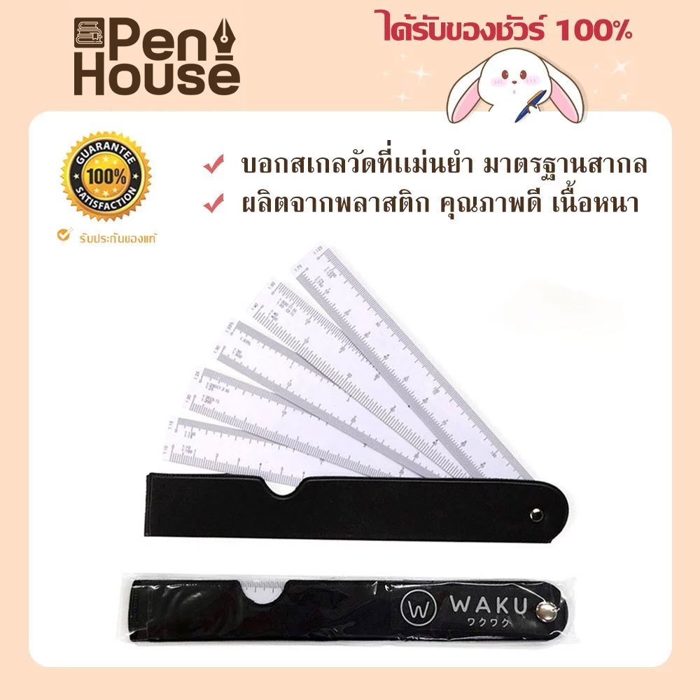 ไม้บรรทัดพับได้ 5 ชิ้น SEIKAI SE287087 สเกลวัดที่แม่นยำ เซไก สเกลได้มาตรฐาน คมชัดอ่านง่าย สะดวกต่อการพกพา