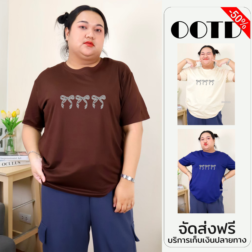เสื้อยืด คอกลม แขนสั้น สาวอวบ ไซส์ใหญ่ 6XL อกหน้าผ้า 50 นิ้ว สกรีนลายโบว์ ผ้าคอตตอนผสม 8000-img-58#
