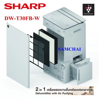 [NEW] 2In1 SHARP รุ่นDW-T30FB เครื่องลดความชื้นพร้อมเครื่องฟอกอากาศ ขนาด30ลิตร ถังน้ำ4.5ลิตร พลาสม่า แผ่นกรองอากาศ3ชั้น