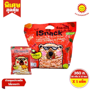 [ 1แพ็ค ] Isnack ไอสแน็ค บะหมี่กรอบปรุงรส ขนาด 30 กรัม x 12 ซอง (1แพ็ค)ทุกรสชาติ