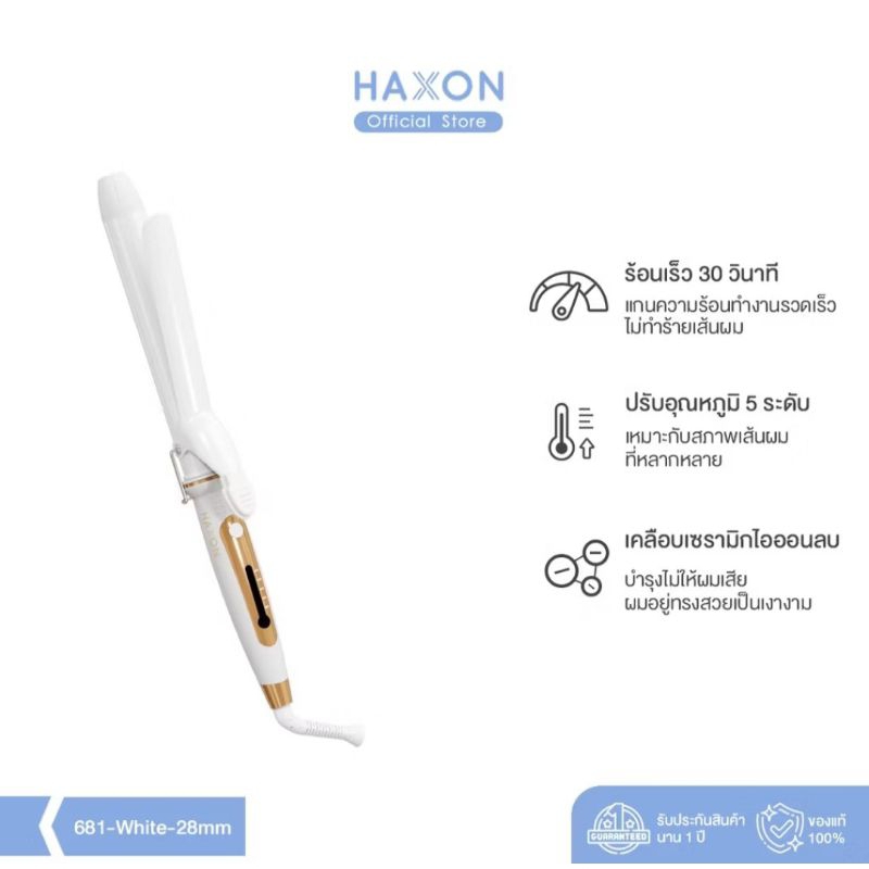 HAXON Light curlinh Iron H681 เครื่องม้วนผมมือสอง แกน28mm สีขาว