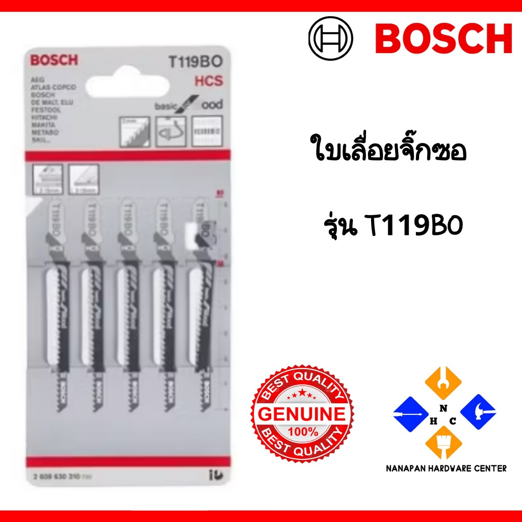 ใบเลื่อยจิ๊กซอ BOSCH T 119 BO (5 ใบ/แพ็ค) สำหรับทำการตัดส่วนโค้งของไม้อ่อน