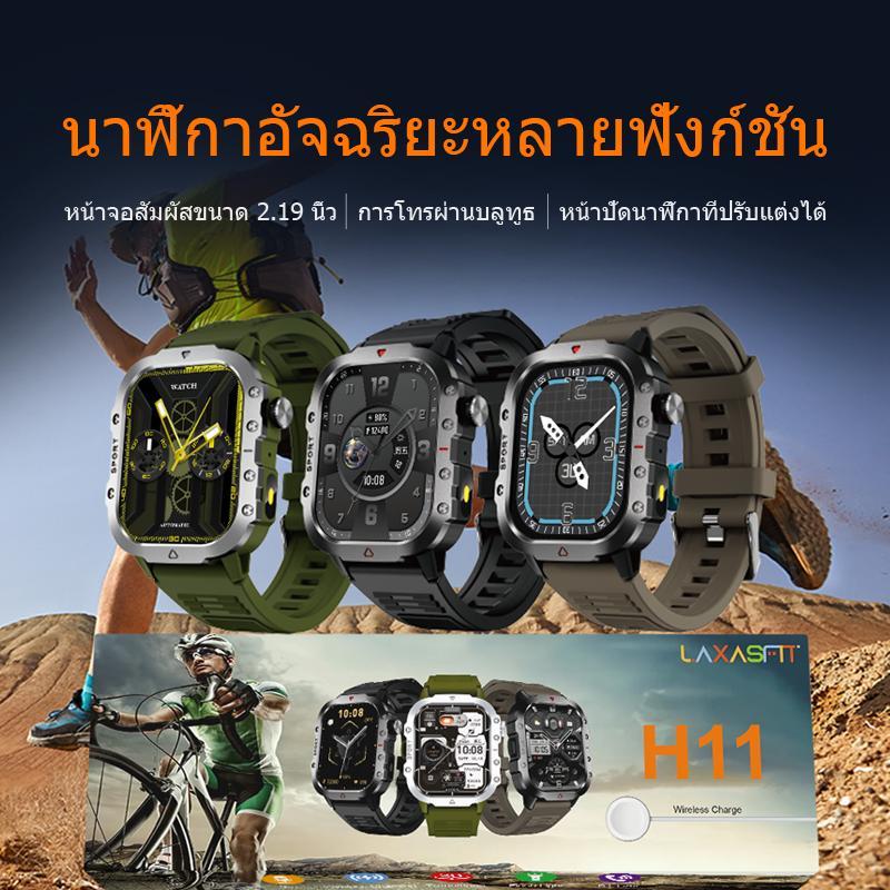 H11 smartwatch นาฬิกาข้อมืออัจฉริยะ H11 รุ่นใหม่ 2025 หน้าจอสัมผัสขนาด 2.19 นิ้ว รองรับภาษาไทย การแจ