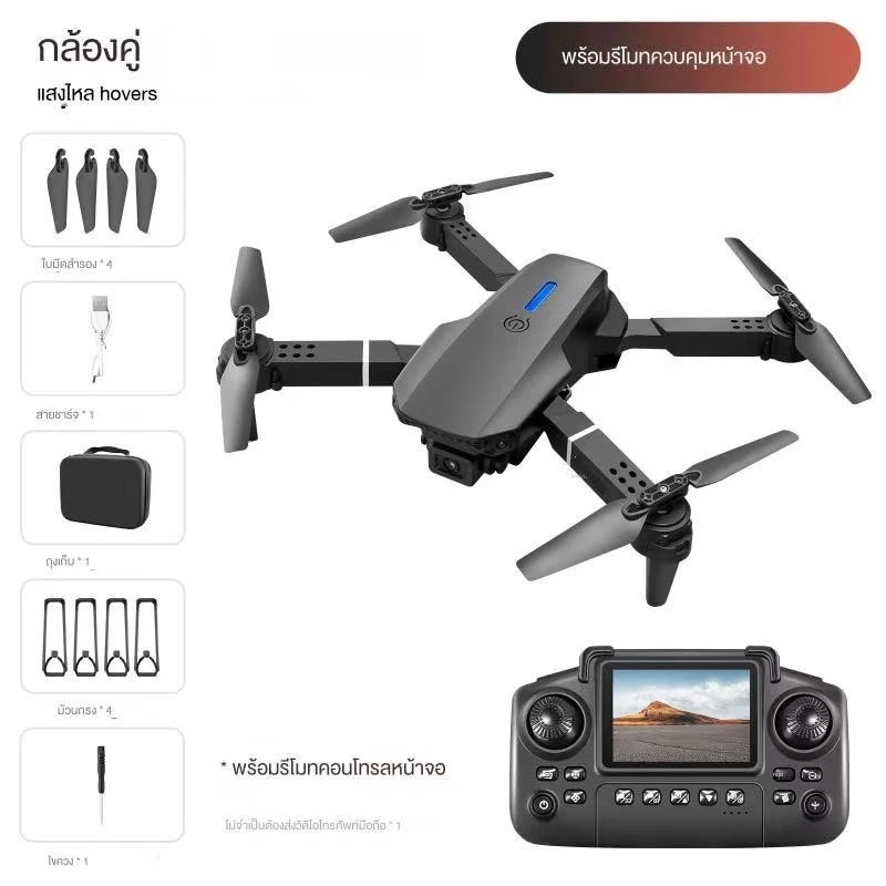 โดรน E88 Pro 4K กล้องคู่ โดรนบังคับ โดรนแบบพับได้ โดรนบังคับติดกล้อง โดรนถ่ายภาพ GPS รีโมทคอนโทรล