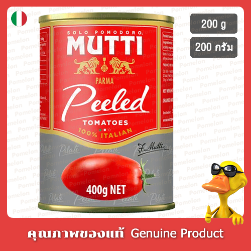 มุตติ มะเขือเทศทั้งลูก 400กรัม - Mutti Whole Tomatoes 400g