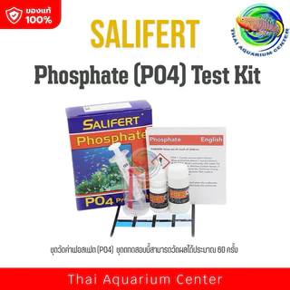 Salifert Aquarium Test Kit ชุดทดสอบคุณภาพน้ำในตู้ปลา