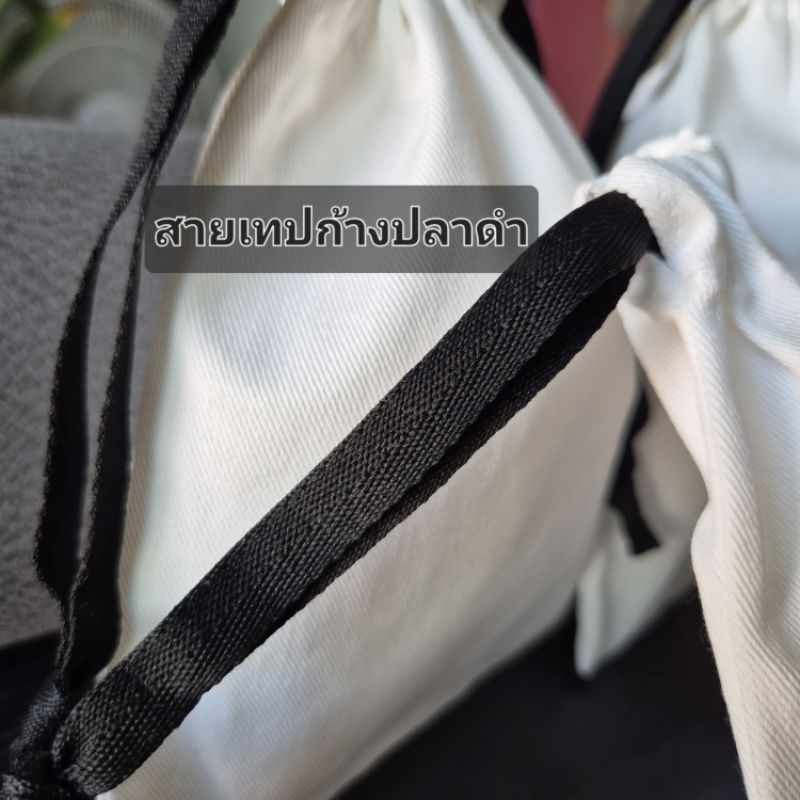 ถุงผ้าฝ้ายลายสอง สายสีดำ ถุงผ้าหูรูด ถุงใส่ของ ถุงชำร่วย - รูปที่ 3