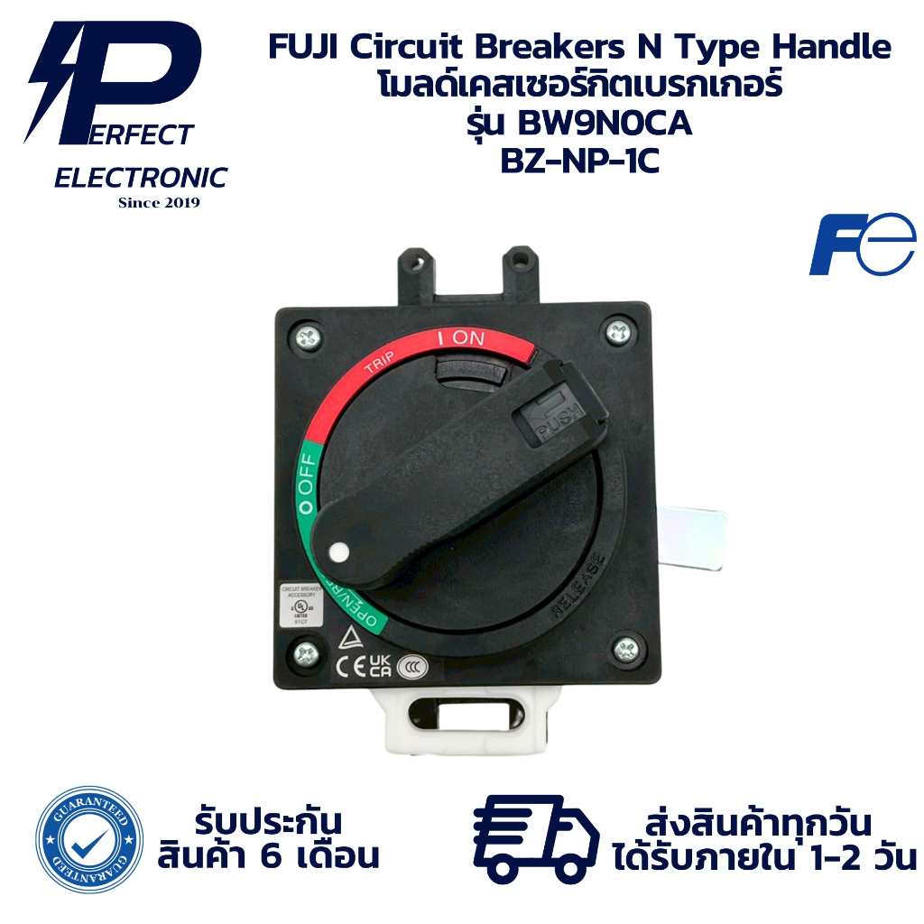BW9N0CA FUJI Circuit Breakers N Type Handle โมลด์เคสเซอร์กิตเบรกเกอร์ อุปกรณ์เสริมภายนอก  " มีสินค้า